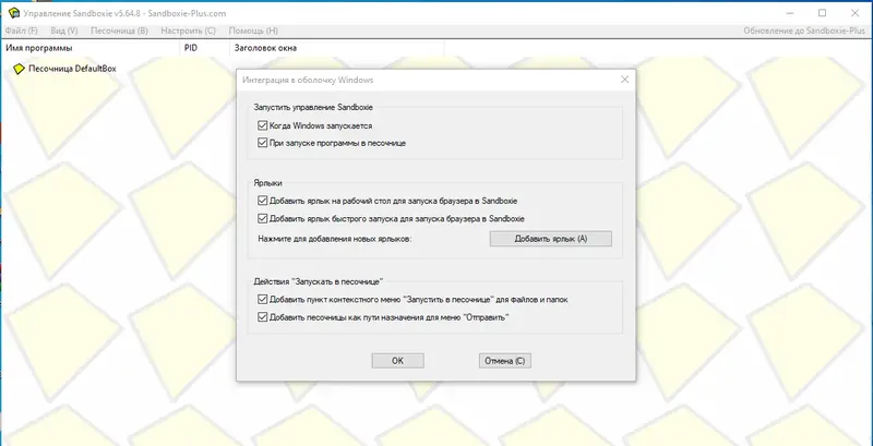 Настройки программы