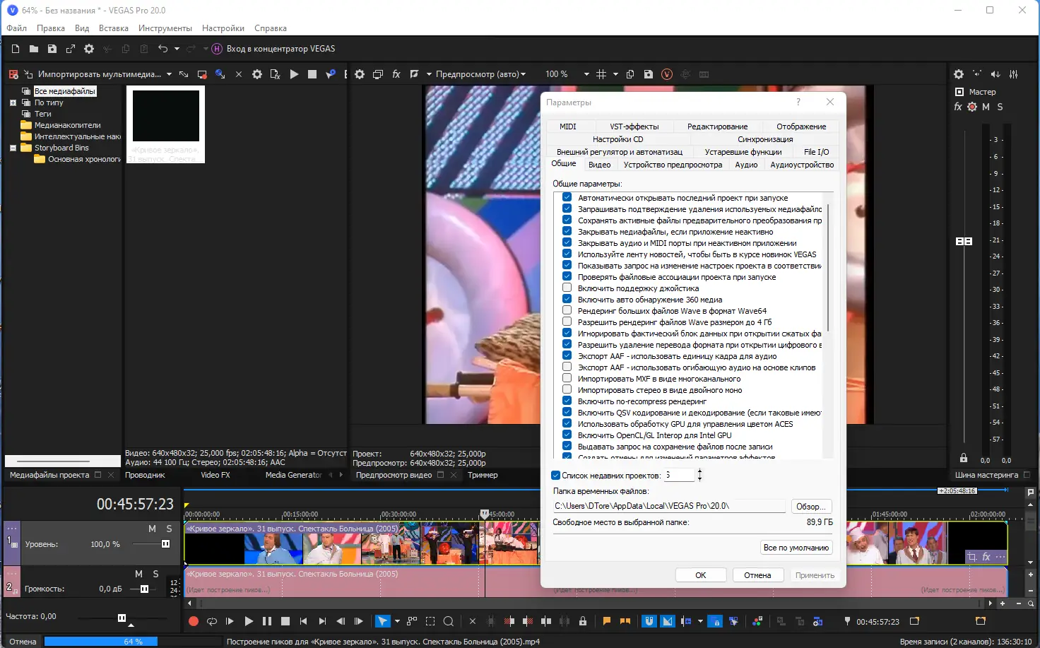 Настройки программы