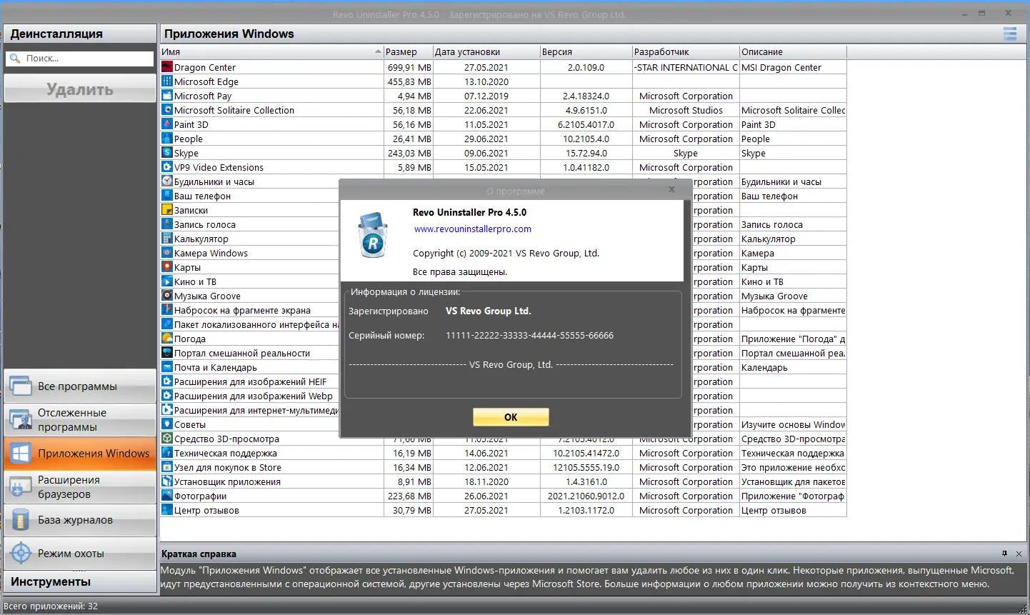 Настройки программы
