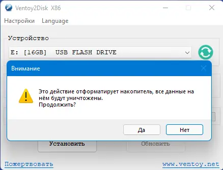 Настройки программы