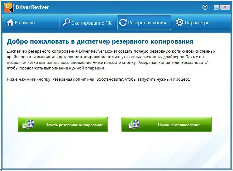 Настройки программы
