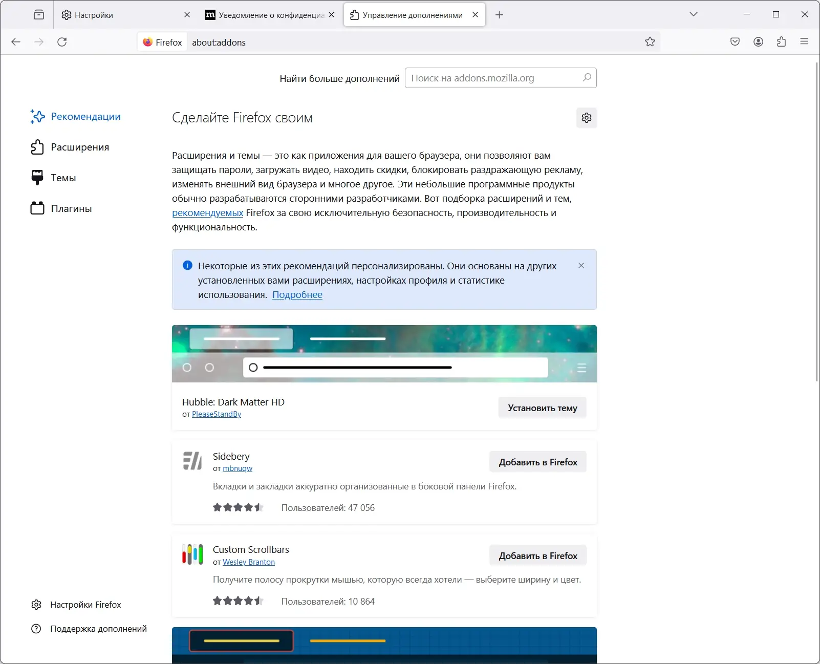 Настройки программы