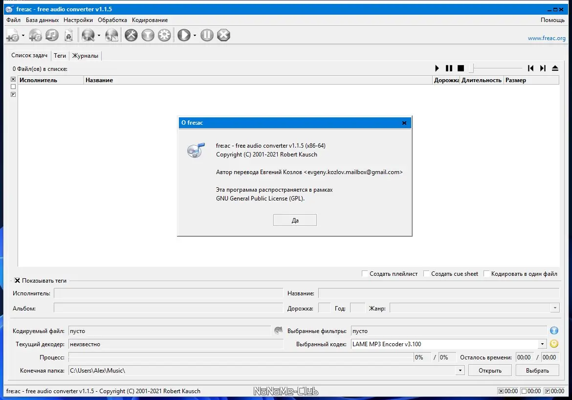 Настройки программы