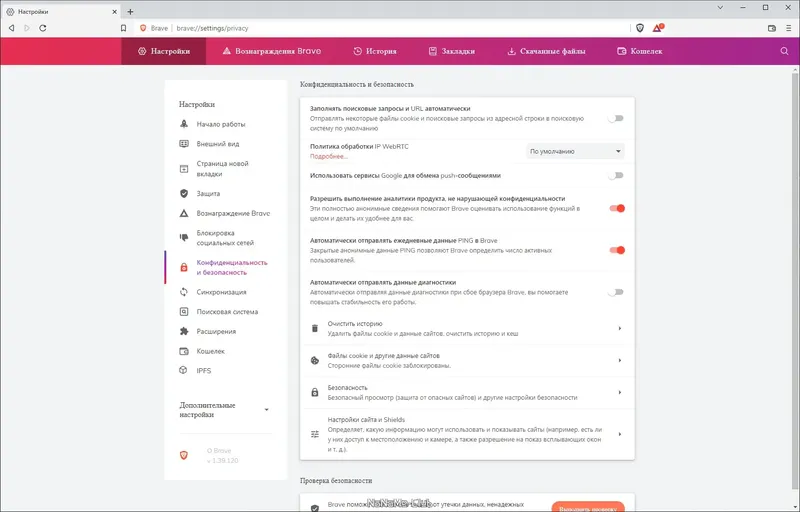 Настройки программы