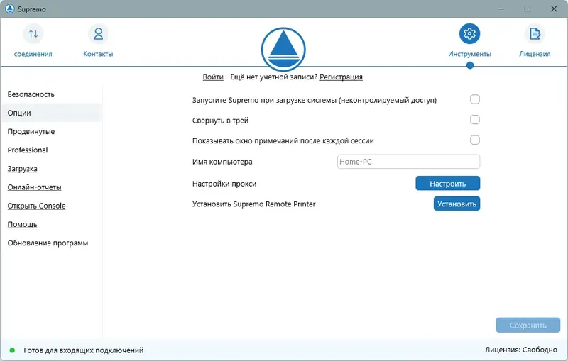 Настройки программы