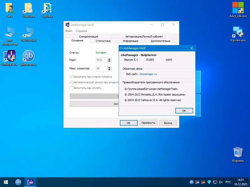 Настройки программы