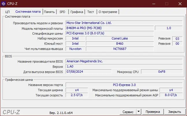 Настройки программы