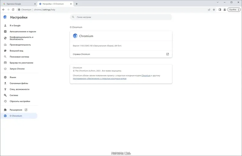 Настройки программы