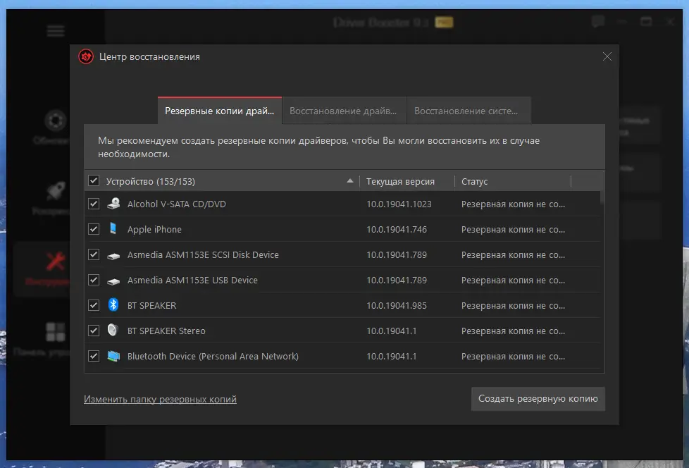 Настройки программы