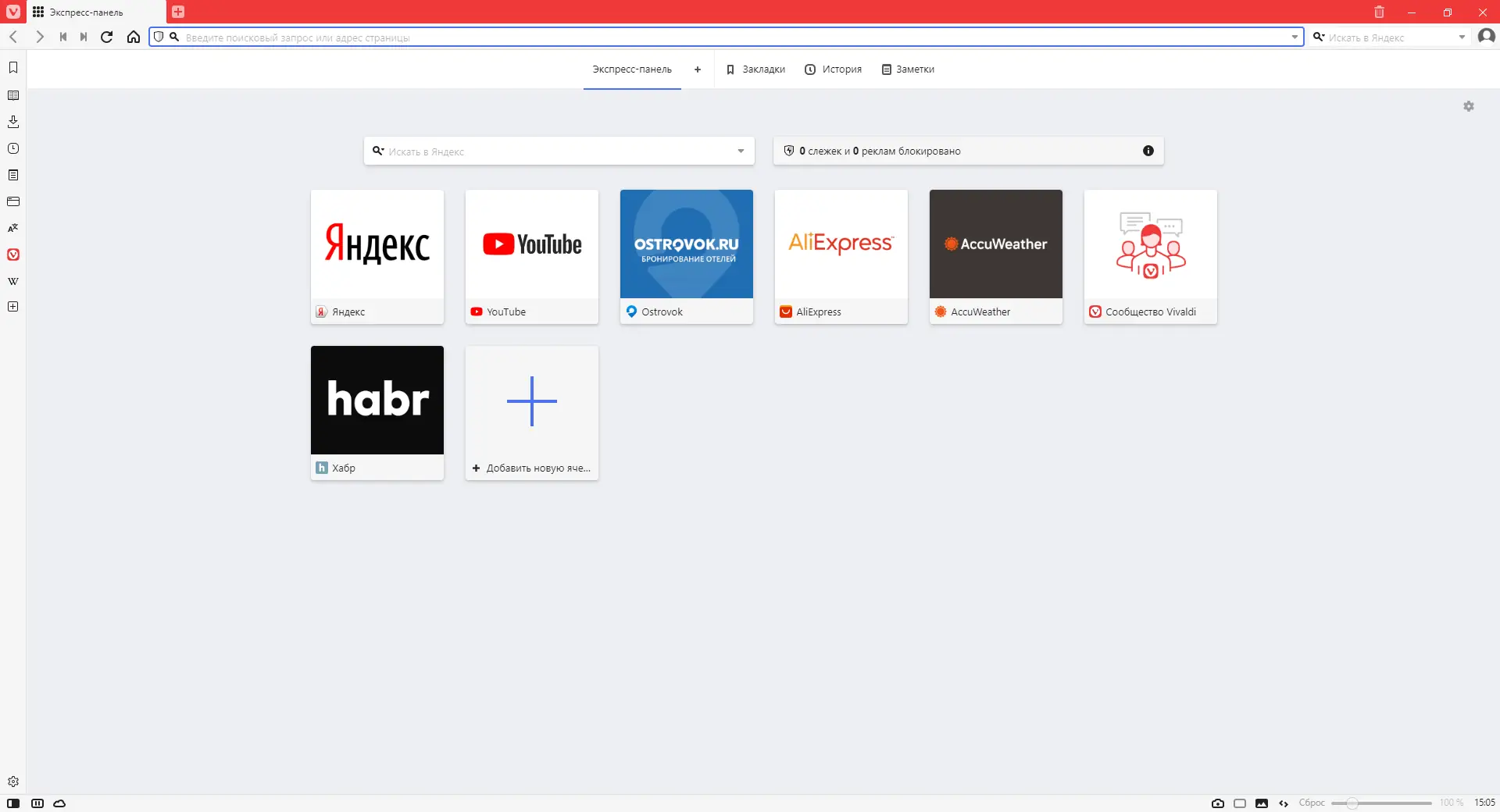 Настройки программы