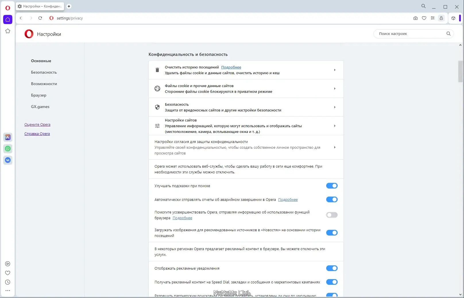 Настройки программы