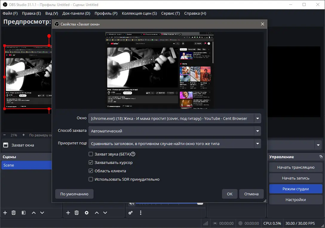 Настройки программы