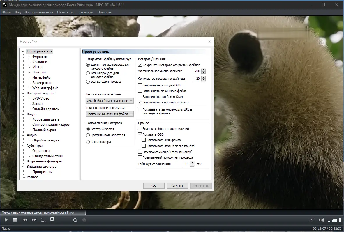 Настройки программы