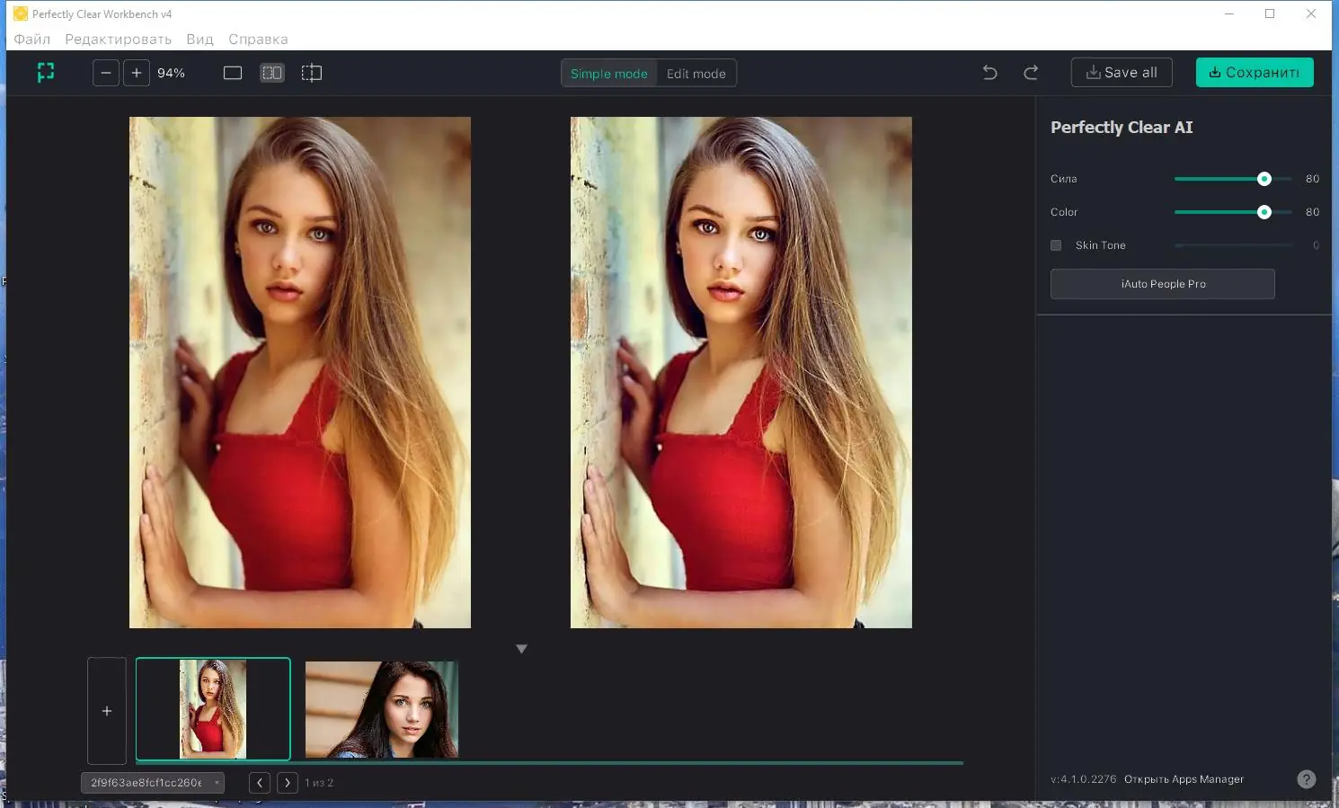 Настройки программы