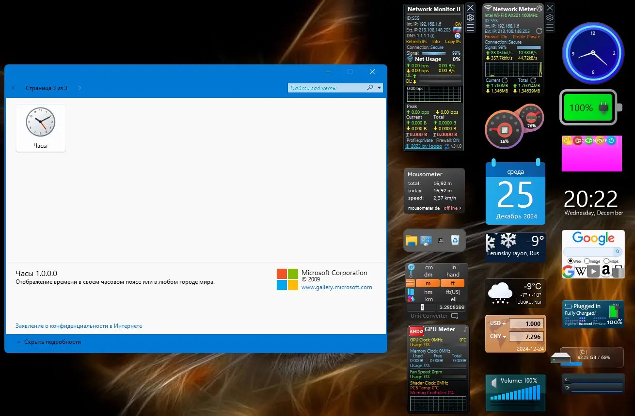 Настройки программы