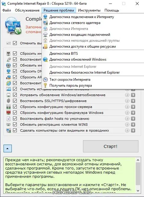 Настройки программы