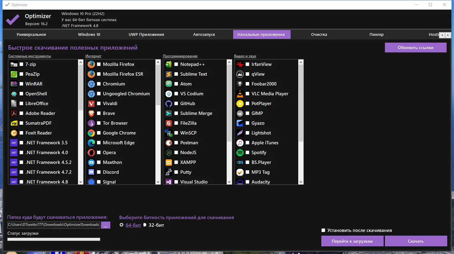 Настройки программы