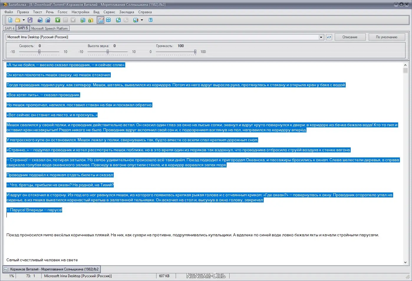 Настройки программы