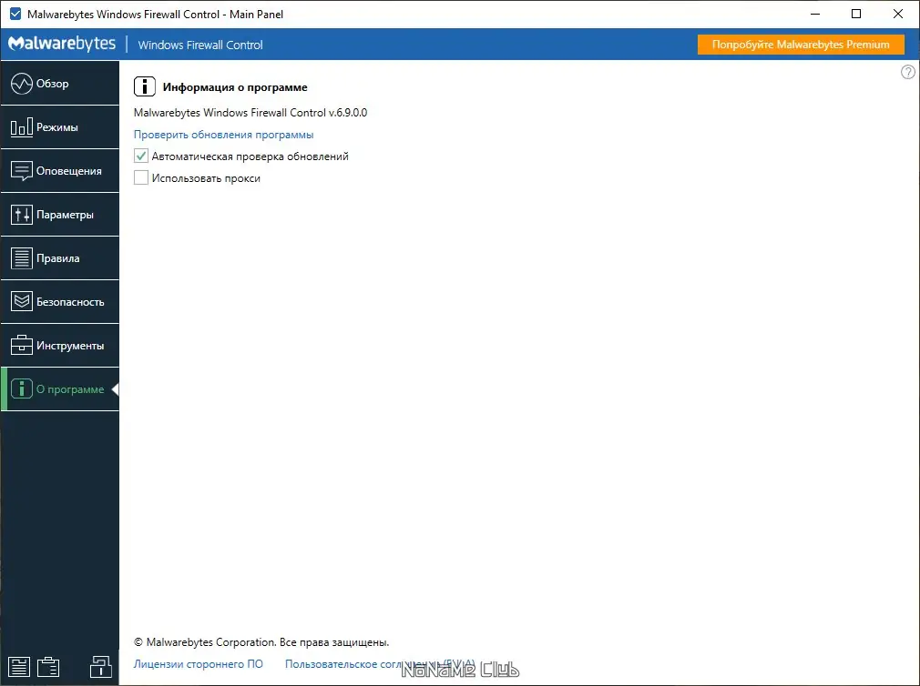 Настройки программы