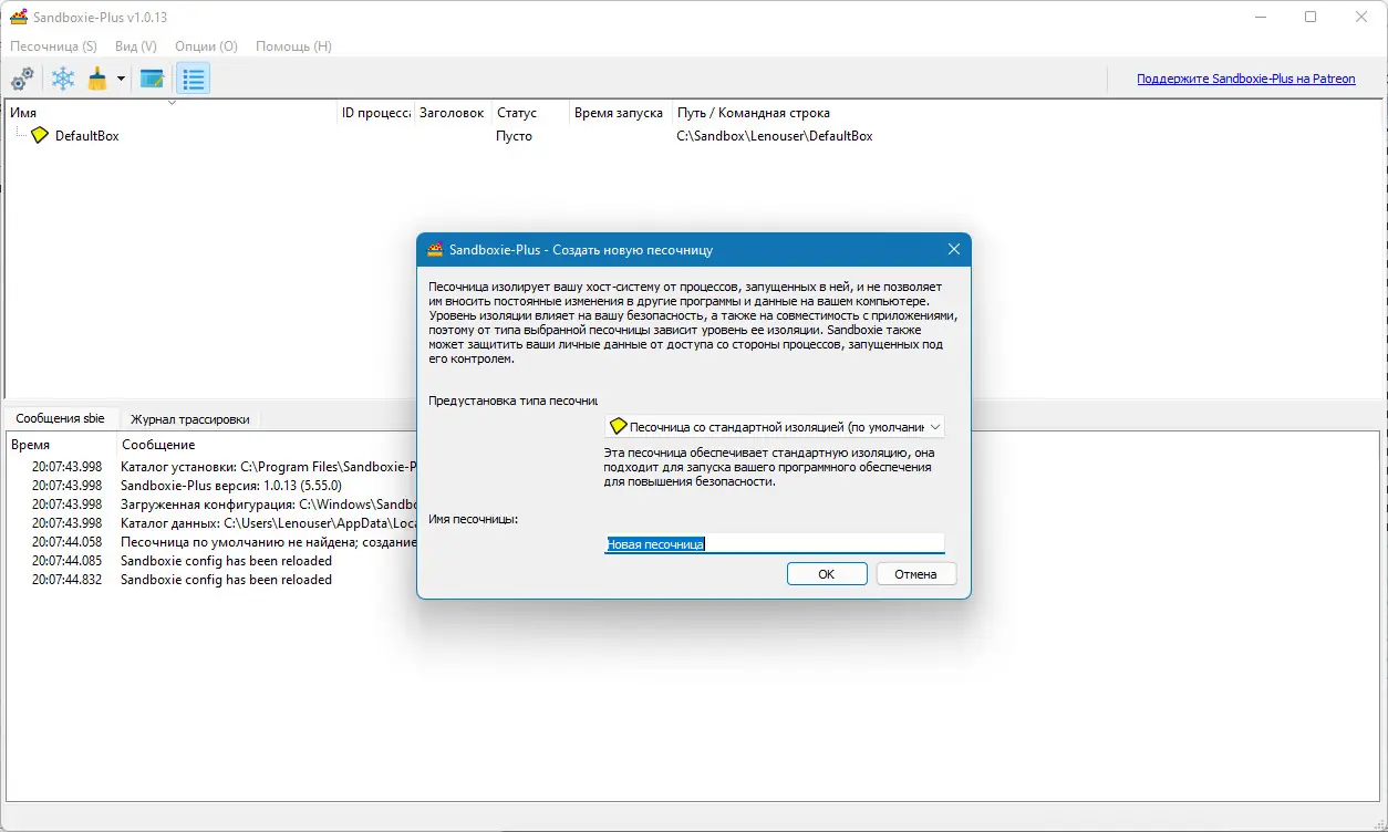 Настройки программы