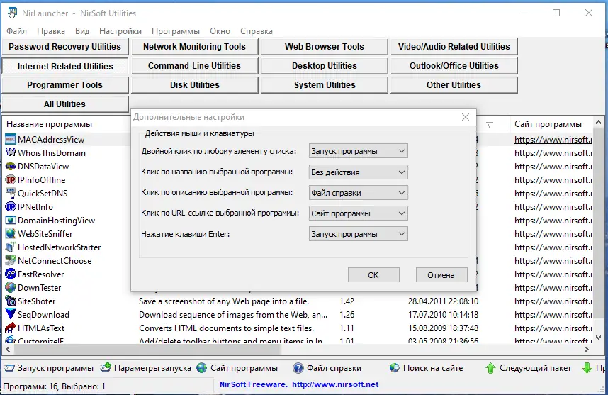 Настройки программы
