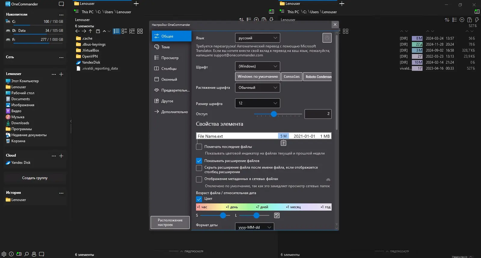 Настройки программы