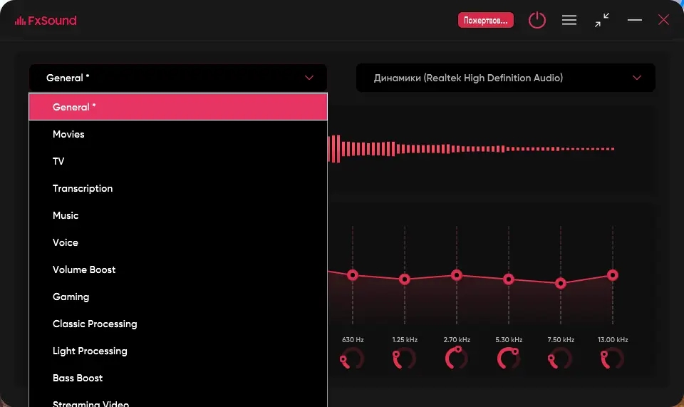 Настройки программы