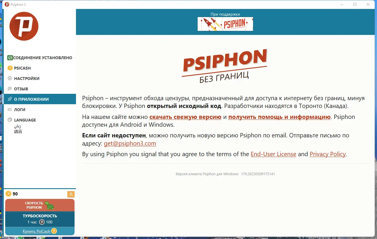 Настройки программы