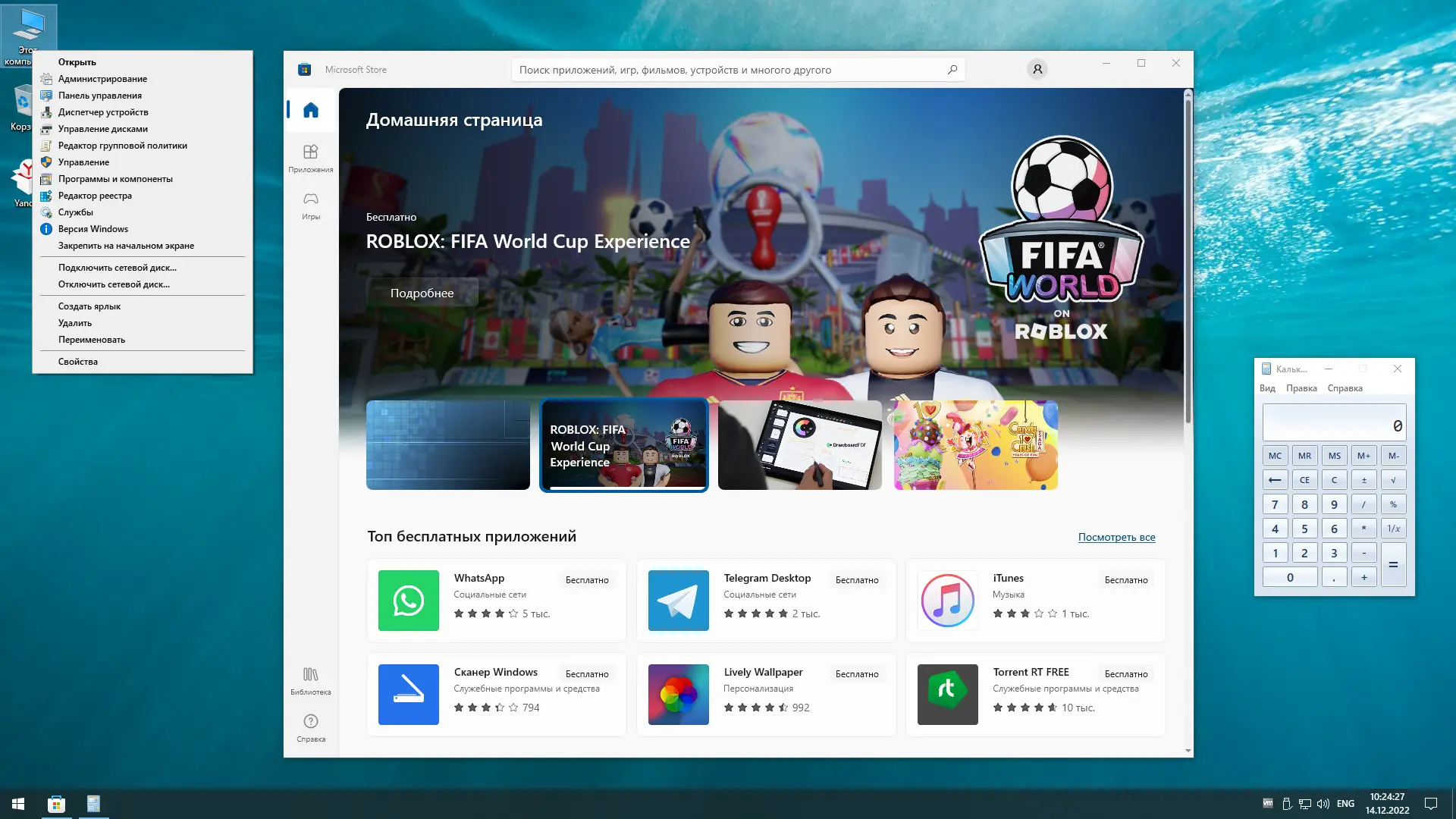 Настройки программы