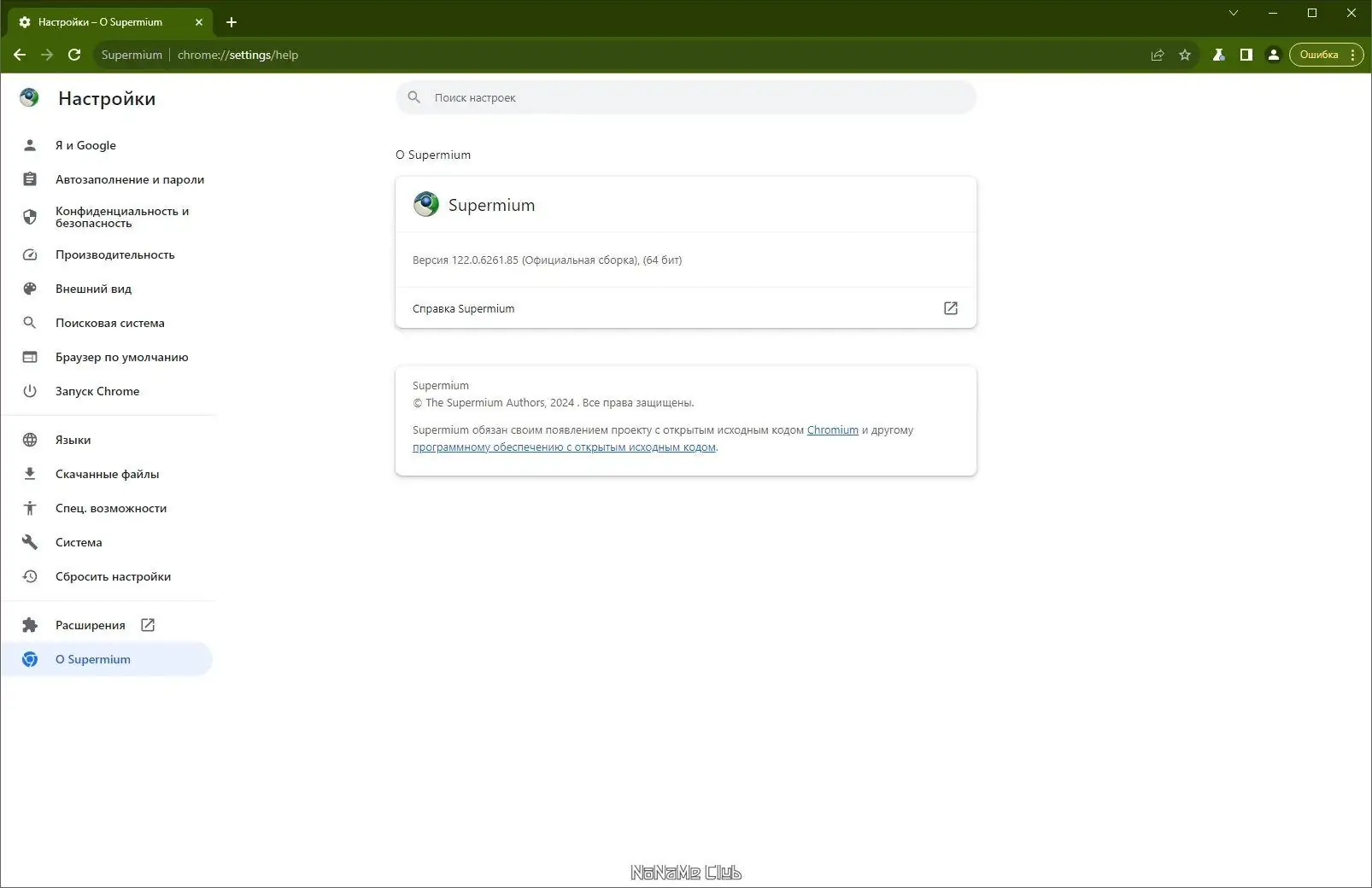 Настройки программы