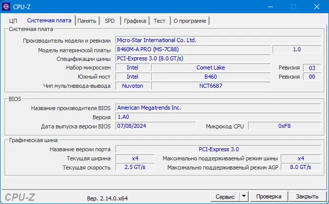 Настройки программы