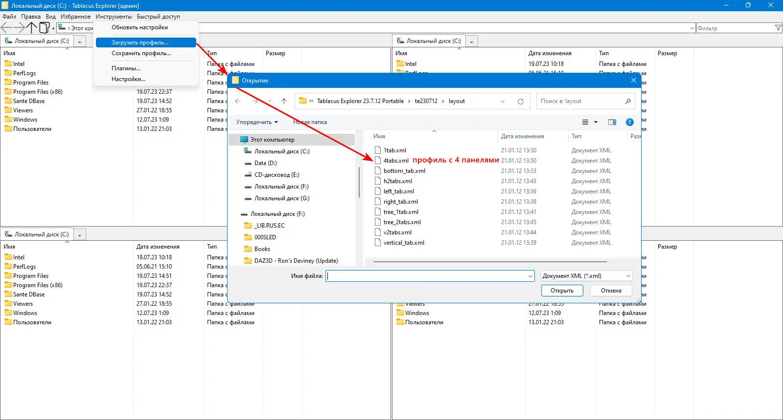 Настройки программы