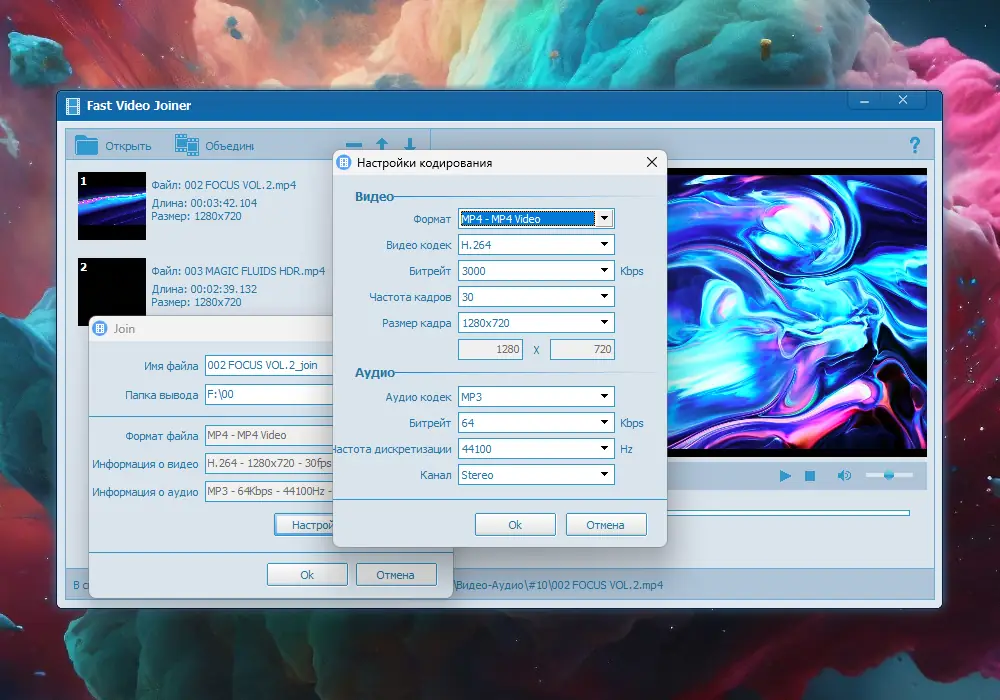Настройки программы