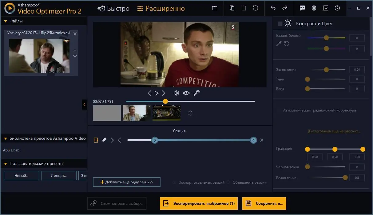 Настройки программы