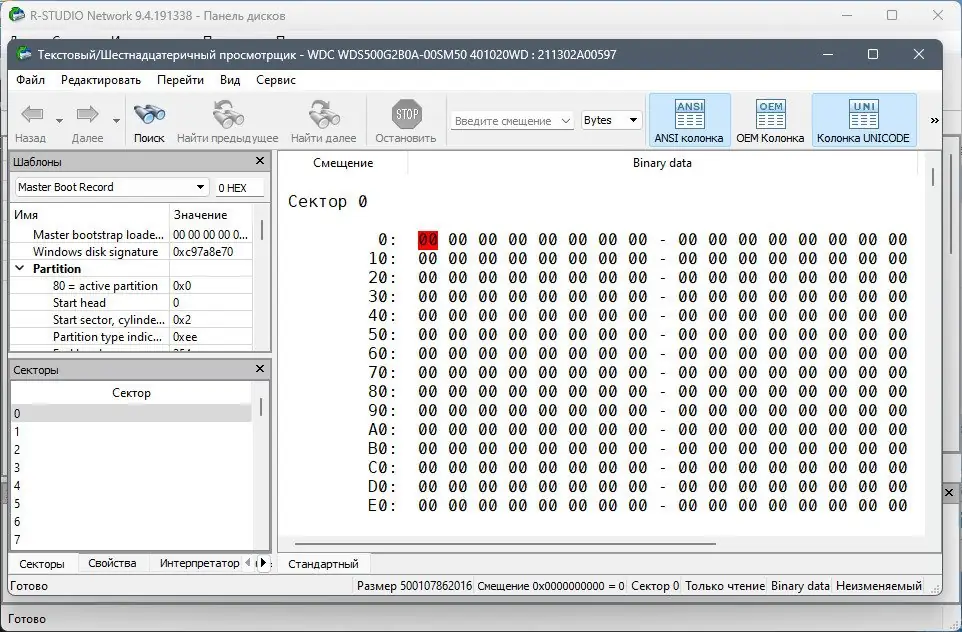 Настройки программы