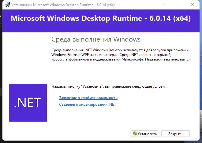 Настройки программы