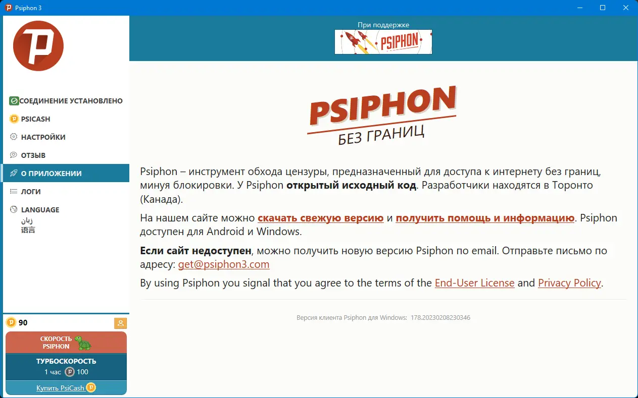 Настройки программы