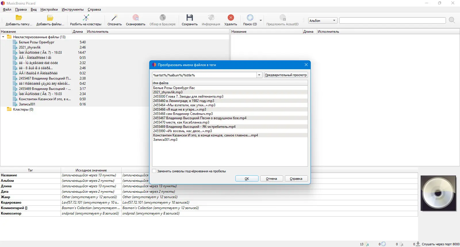 Настройки программы