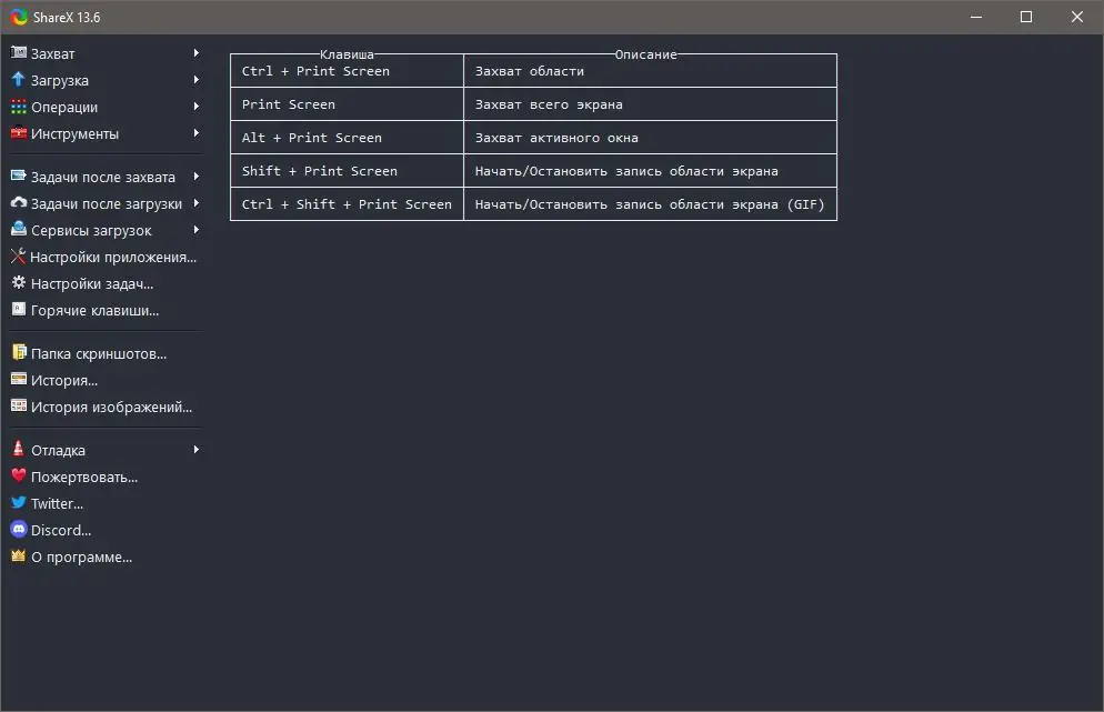 Настройки программы