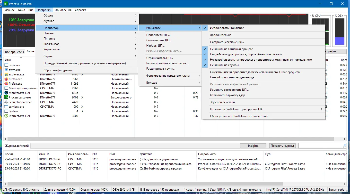 Настройки программы