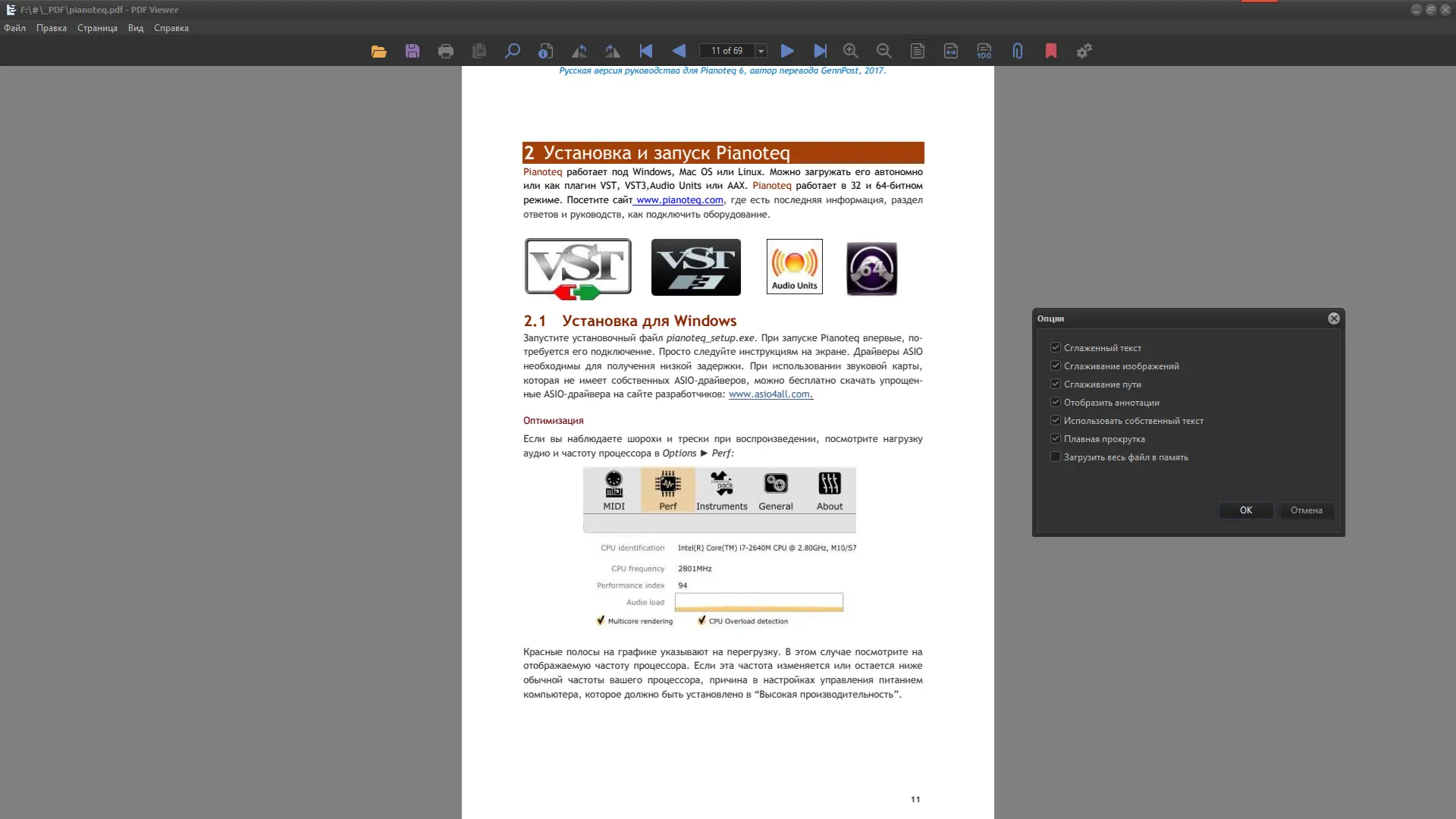 Настройки программы
