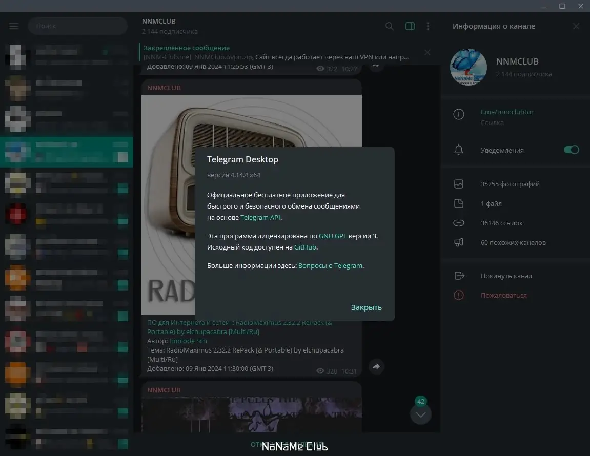 Настройки программы