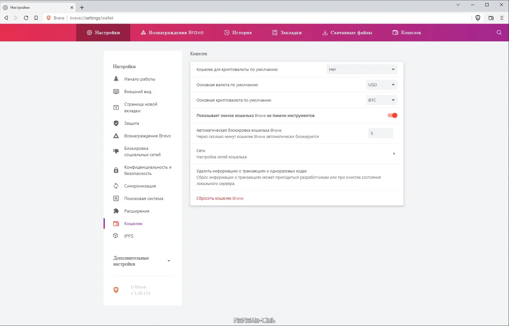 Настройки программы