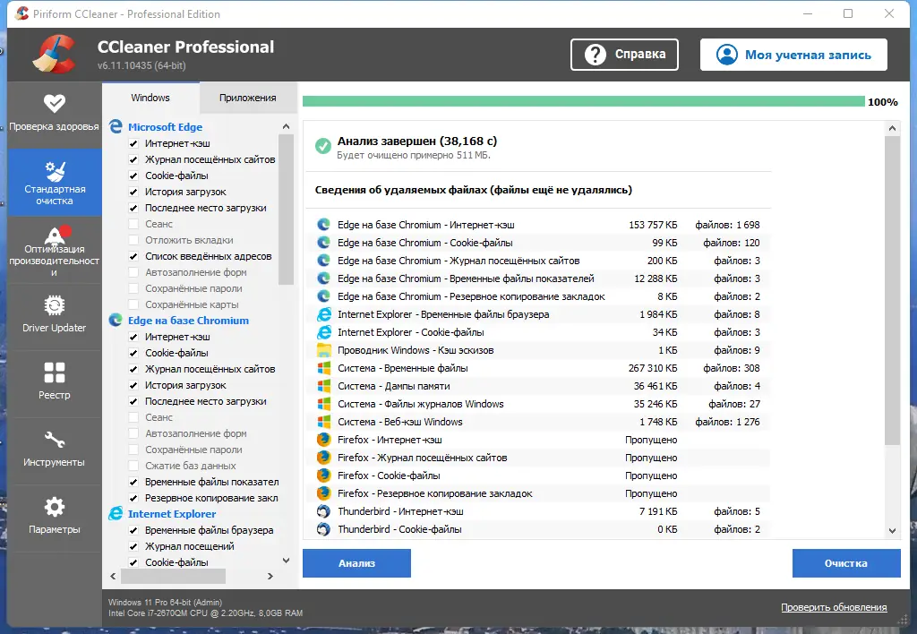 Настройки программы