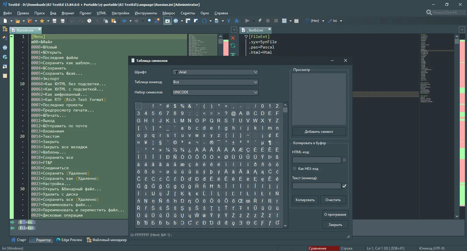 Настройки программы