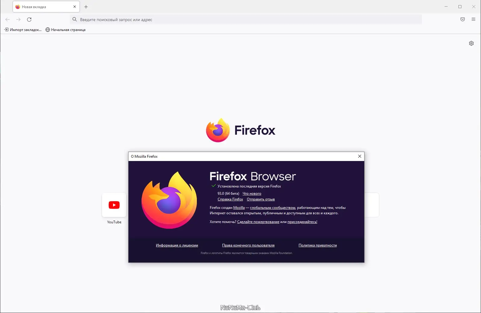 Настройки программы