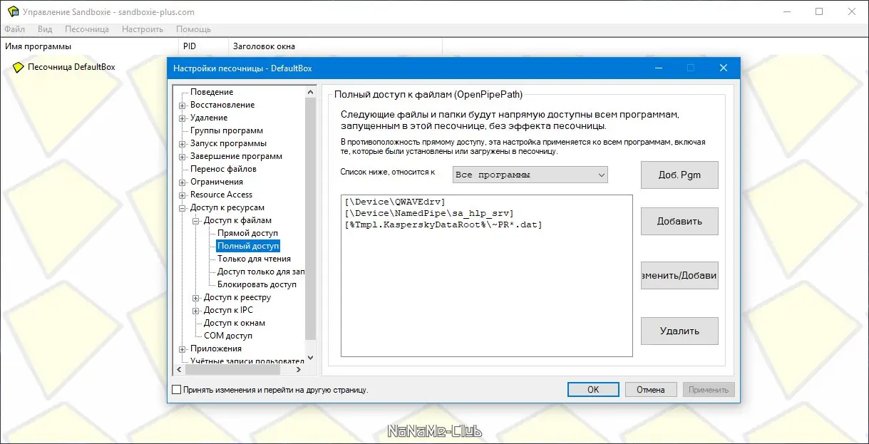 Настройки программы