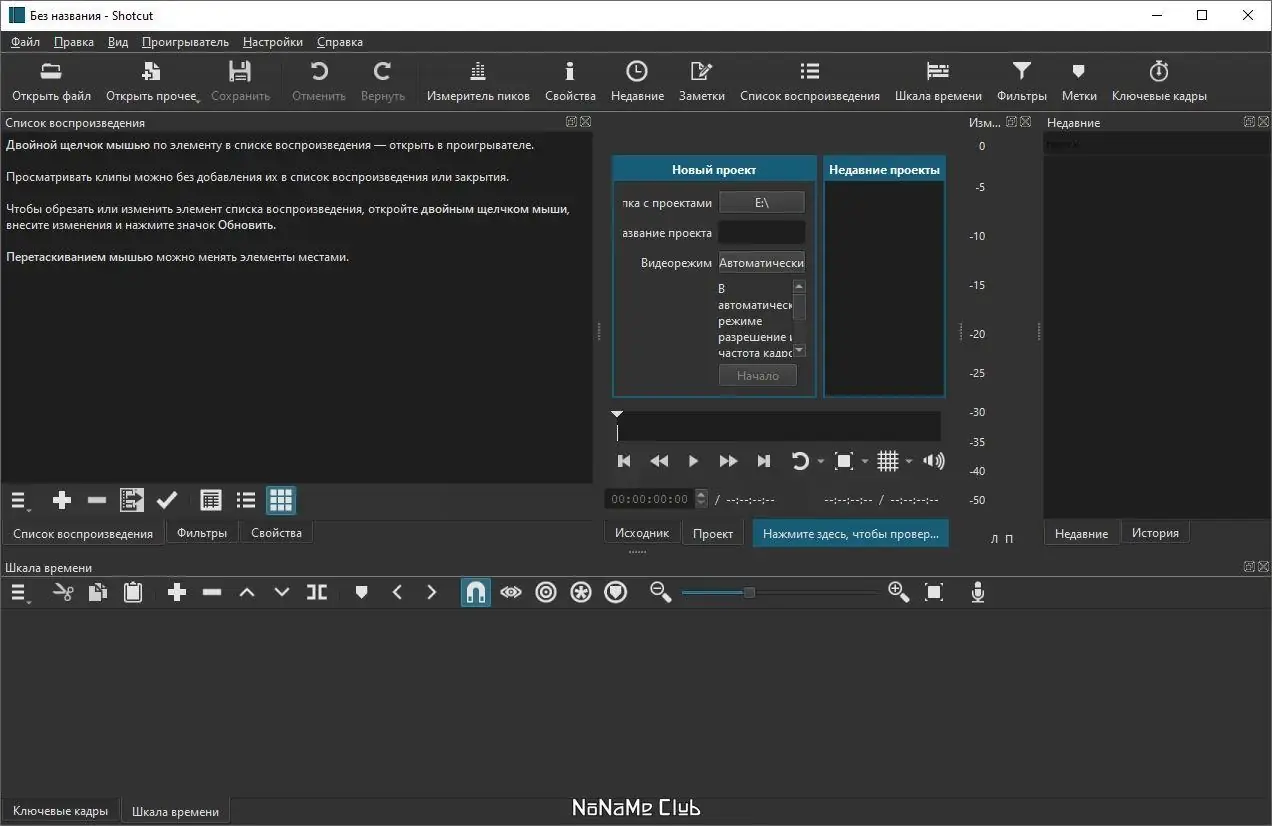 Настройки программы