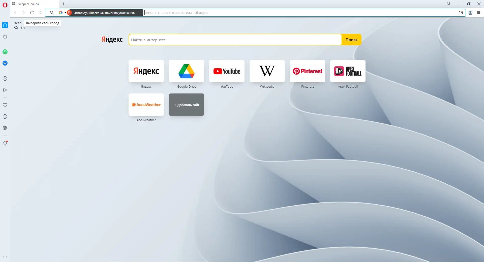 Настройки программы