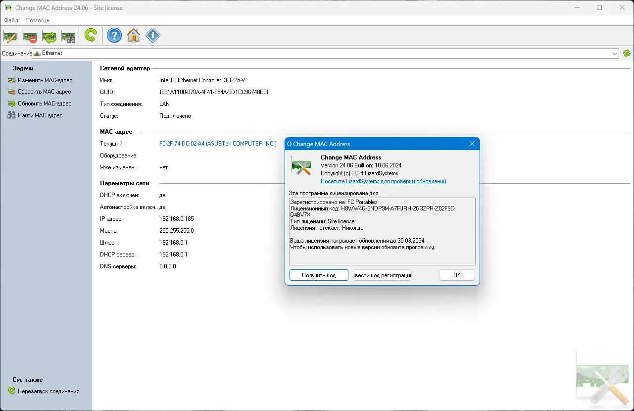 Настройки программы